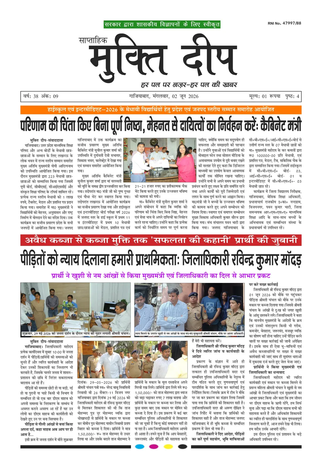 MD 2 May – 8 June 2026
