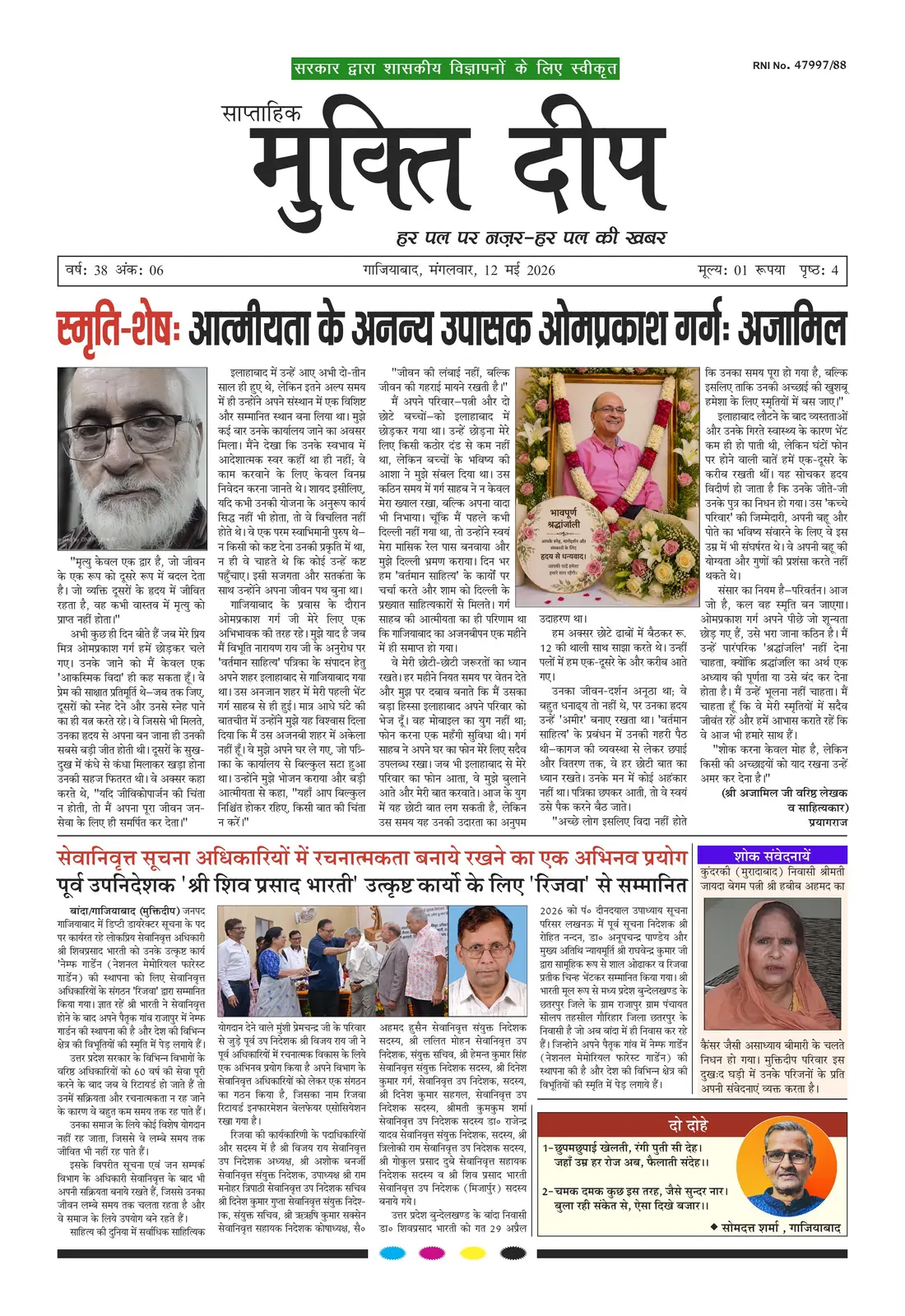 MD 12 May – 18 May 2026