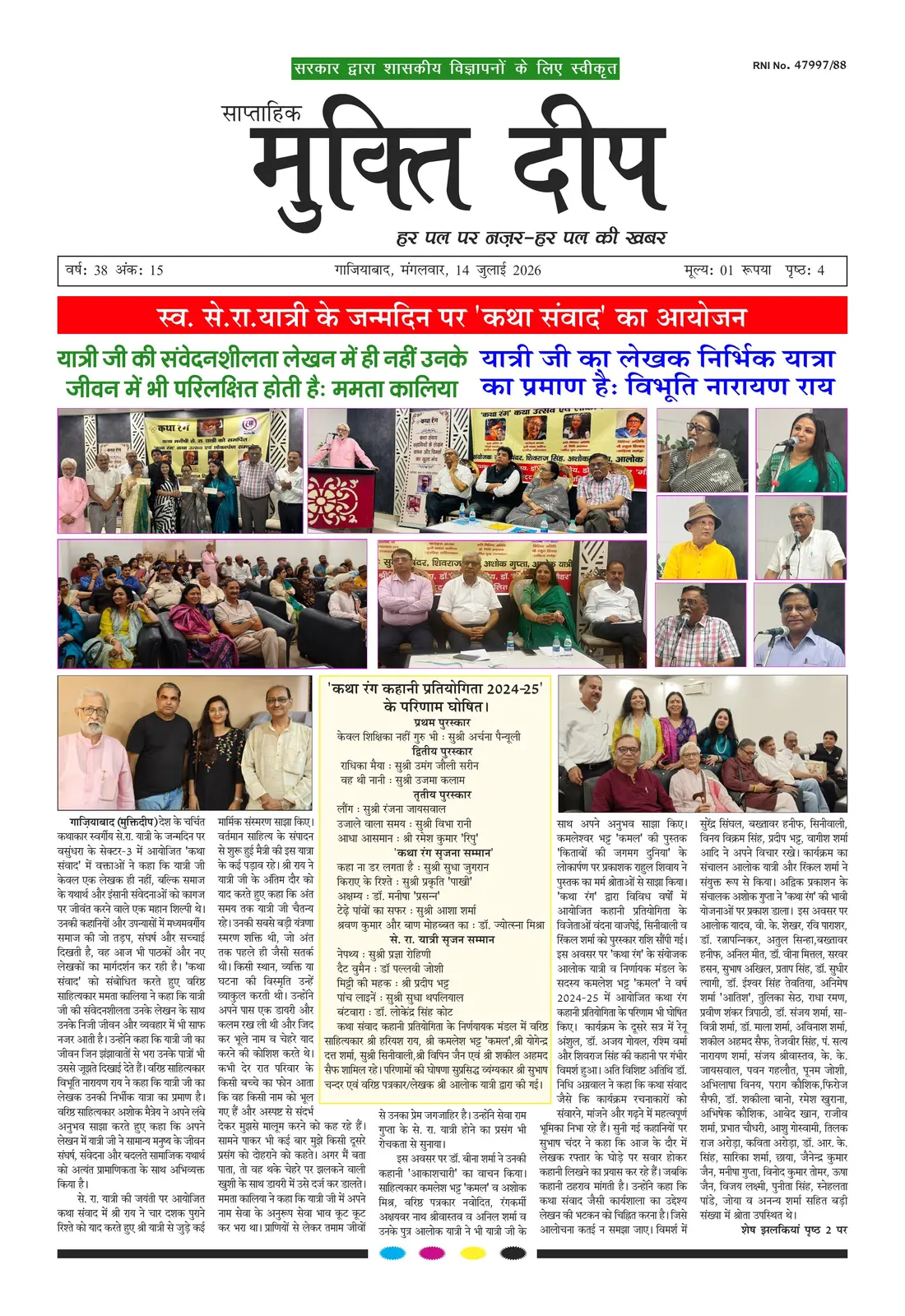 MD 14 July – 20 July 2026